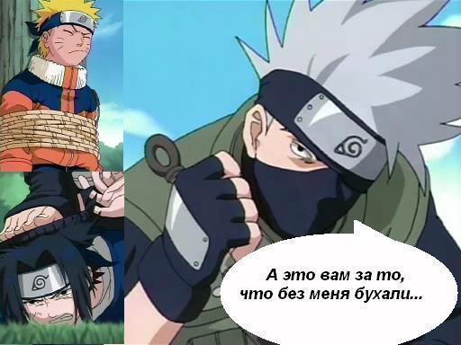 Приколы наруто